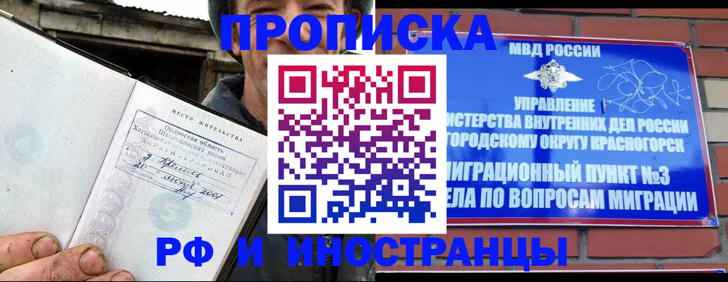 регистрация для школы в Звенигороде