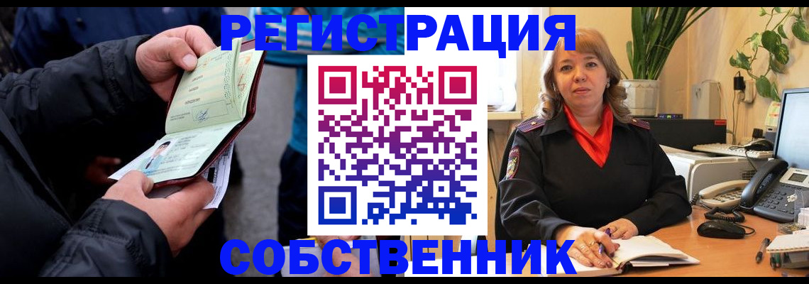 временная регистрация для школы в Звенигороде