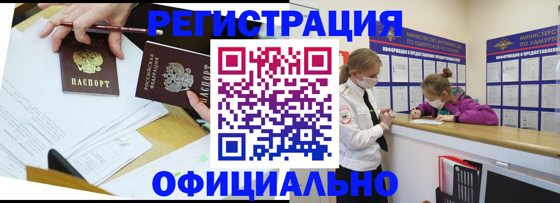 временная регистрация поиск в Звенигороде