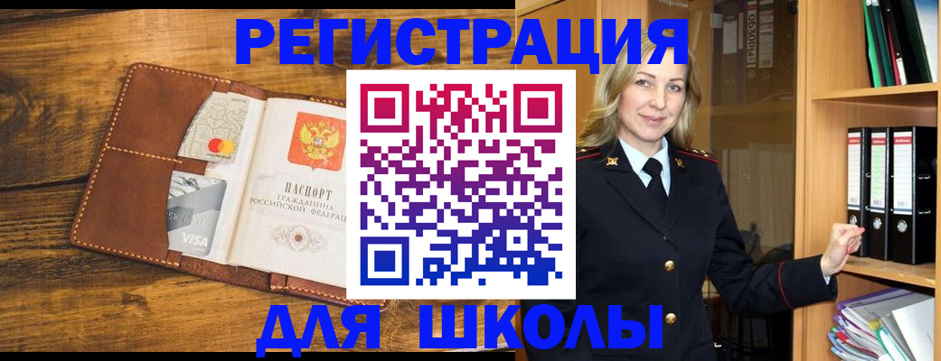 временная регистрация гарантия в Звенигороде